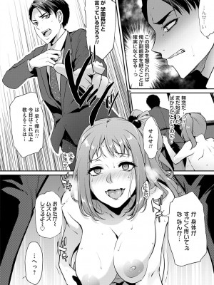 [雪國おまる] おりんぴあ！〜ヤリまくり学園再生計画〜 [DL版]_023