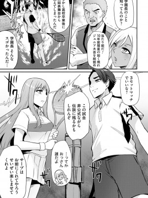 [雪國おまる] おりんぴあ！〜ヤリまくり学園再生計画〜 [DL版]_114