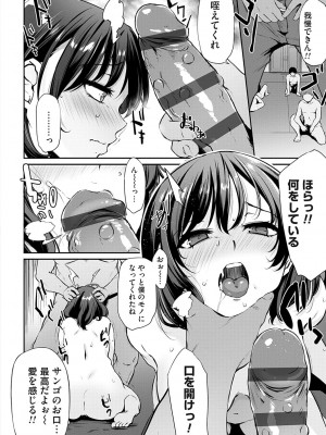 [雪國おまる] おりんぴあ！〜ヤリまくり学園再生計画〜 [DL版]_169