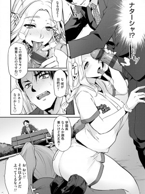 [雪國おまる] おりんぴあ！〜ヤリまくり学園再生計画〜 [DL版]_069