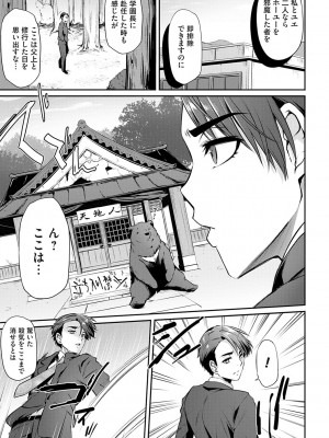 [雪國おまる] おりんぴあ！〜ヤリまくり学園再生計画〜 [DL版]_140