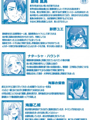 [雪國おまる] おりんぴあ！〜ヤリまくり学園再生計画〜 [DL版]_236