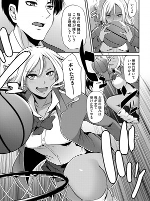 [雪國おまる] おりんぴあ！〜ヤリまくり学園再生計画〜 [DL版]_044