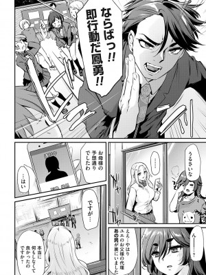 [雪國おまる] おりんぴあ！〜ヤリまくり学園再生計画〜 [DL版]_139