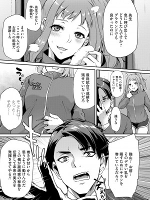 [雪國おまる] おりんぴあ！〜ヤリまくり学園再生計画〜 [DL版]_018