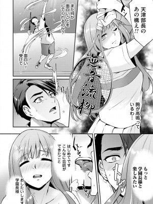 [雪國おまる] おりんぴあ！〜ヤリまくり学園再生計画〜 [DL版]_121