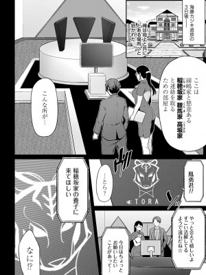 [雪國おまる] おりんぴあ！〜ヤリまくり学園再生計画〜 [DL版]_209