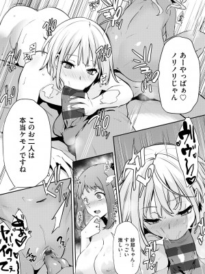 [雪國おまる] おりんぴあ！〜ヤリまくり学園再生計画〜 [DL版]_218