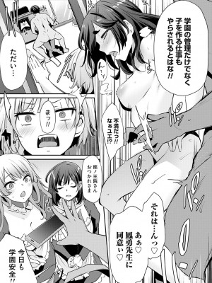 [雪國おまる] おりんぴあ！〜ヤリまくり学園再生計画〜 [DL版]_212