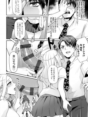 [雪國おまる] おりんぴあ！〜ヤリまくり学園再生計画〜 [DL版]_093