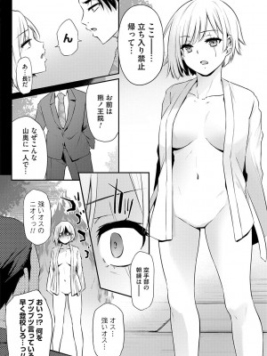 [雪國おまる] おりんぴあ！〜ヤリまくり学園再生計画〜 [DL版]_141