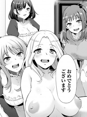 [雪國おまる] おりんぴあ！〜ヤリまくり学園再生計画〜 [DL版]_216