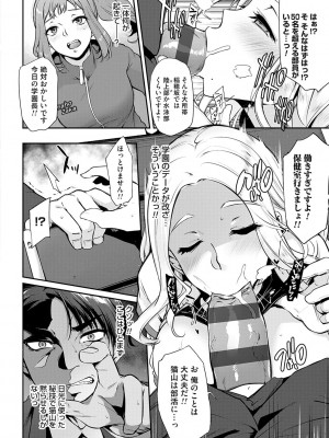 [雪國おまる] おりんぴあ！〜ヤリまくり学園再生計画〜 [DL版]_071