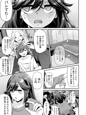 [雪國おまる] おりんぴあ！〜ヤリまくり学園再生計画〜 [DL版]_110