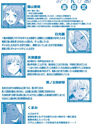 [雪國おまる] おりんぴあ！〜ヤリまくり学園再生計画〜 [DL版]_237