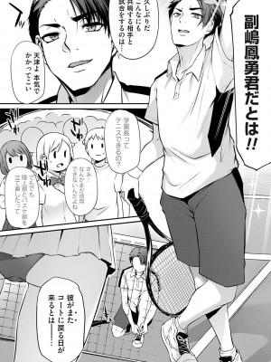 [雪國おまる] おりんぴあ！〜ヤリまくり学園再生計画〜 [DL版]_113