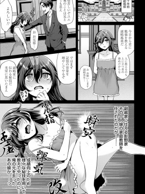 [雪國おまる] おりんぴあ！〜ヤリまくり学園再生計画〜 [DL版]_092