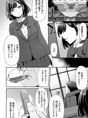 [雪國おまる] おりんぴあ！〜ヤリまくり学園再生計画〜 [DL版]_159