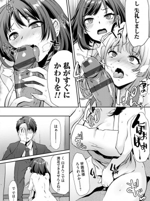 [雪國おまる] おりんぴあ！〜ヤリまくり学園再生計画〜 [DL版]_191