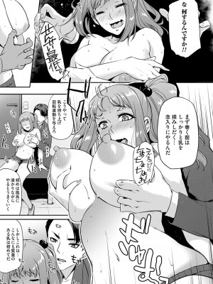 [雪國おまる] おりんぴあ！〜ヤリまくり学園再生計画〜 [DL版]_020