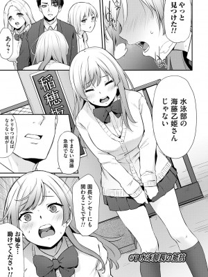 [雪國おまる] おりんぴあ！〜ヤリまくり学園再生計画〜 [DL版]_158