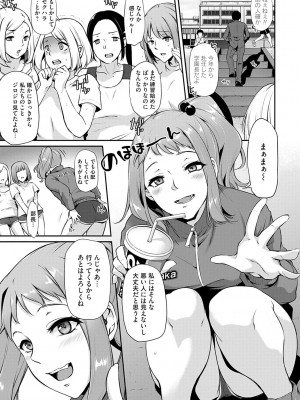 [雪國おまる] おりんぴあ！〜ヤリまくり学園再生計画〜 [DL版]_014