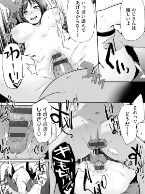 [雪國おまる] おりんぴあ！〜ヤリまくり学園再生計画〜 [DL版]_177