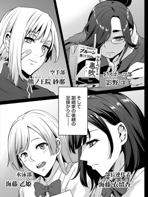 [雪國おまる] おりんぴあ！〜ヤリまくり学園再生計画〜 [DL版]_036