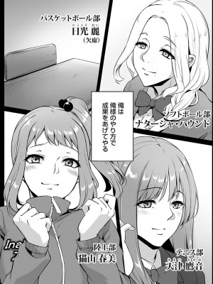 [雪國おまる] おりんぴあ！〜ヤリまくり学園再生計画〜 [DL版]_035