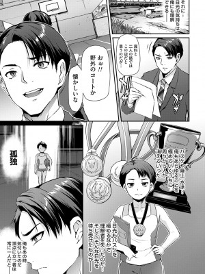 [雪國おまる] おりんぴあ！〜ヤリまくり学園再生計画〜 [DL版]_040