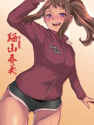 [雪國おまる] おりんぴあ！〜ヤリまくり学園再生計画〜 [DL版]_010