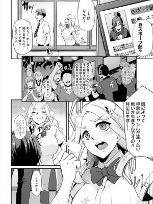 [雪國おまる] おりんぴあ！〜ヤリまくり学園再生計画〜 [DL版]_087