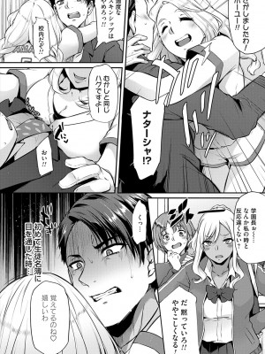 [雪國おまる] おりんぴあ！〜ヤリまくり学園再生計画〜 [DL版]_063