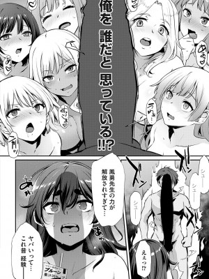 [雪國おまる] おりんぴあ！〜ヤリまくり学園再生計画〜 [DL版]_225