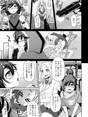 [雪國おまる] おりんぴあ！〜ヤリまくり学園再生計画〜 [DL版]_090