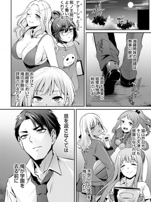 [雪國おまる] おりんぴあ！〜ヤリまくり学園再生計画〜 [DL版]_205