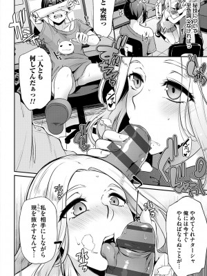 [雪國おまる] おりんぴあ！〜ヤリまくり学園再生計画〜 [DL版]_095