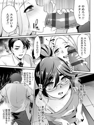 [雪國おまる] おりんぴあ！〜ヤリまくり学園再生計画〜 [DL版]_094