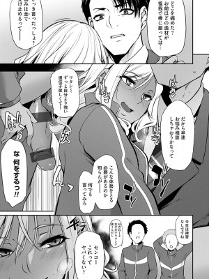 [雪國おまる] おりんぴあ！〜ヤリまくり学園再生計画〜 [DL版]_046