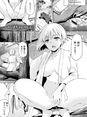 [雪國おまる] おりんぴあ！〜ヤリまくり学園再生計画〜 [DL版]_134