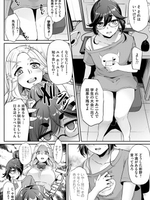 [雪國おまる] おりんぴあ！〜ヤリまくり学園再生計画〜 [DL版]_091