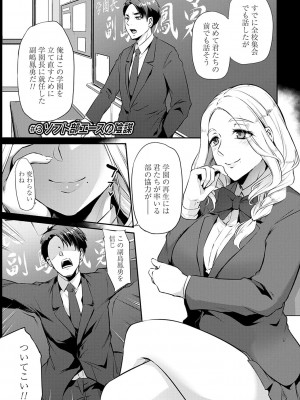 [雪國おまる] おりんぴあ！〜ヤリまくり学園再生計画〜 [DL版]_062