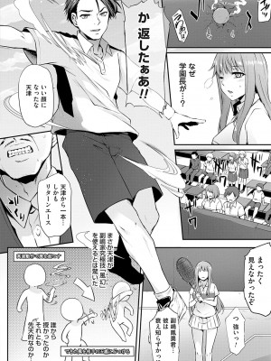 [雪國おまる] おりんぴあ！〜ヤリまくり学園再生計画〜 [DL版]_119