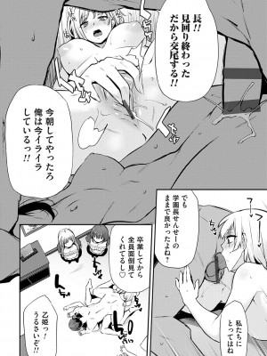 [雪國おまる] おりんぴあ！〜ヤリまくり学園再生計画〜 [DL版]_213