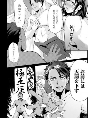 [雪國おまる] おりんぴあ！〜ヤリまくり学園再生計画〜 [DL版]_183