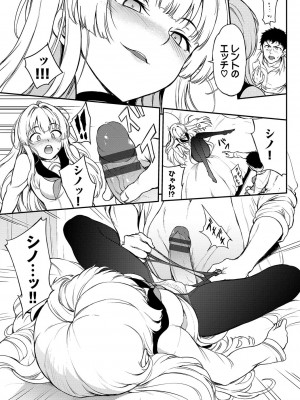 [きょくちょ] らぶゆーコンプリートエディション [DL版]_038