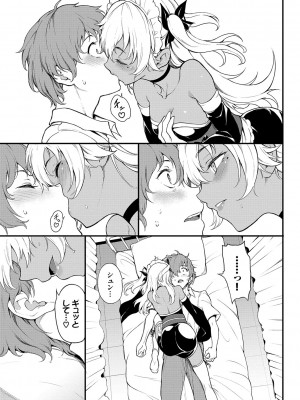 [きょくちょ] らぶゆーコンプリートエディション [DL版]_132