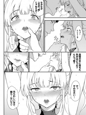 [きょくちょ] らぶゆーコンプリートエディション [DL版]_061