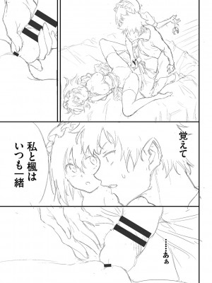 [きょくちょ] らぶゆーコンプリートエディション [DL版]_408