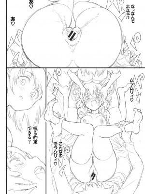 [きょくちょ] らぶゆーコンプリートエディション [DL版]_411